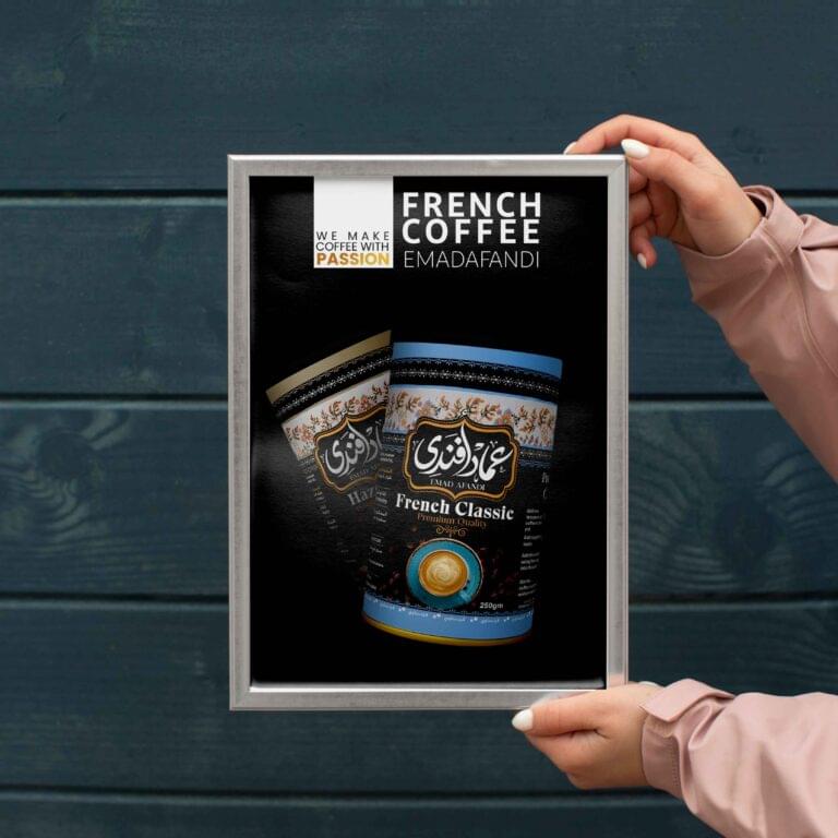 قهوة فرنساوي بريميم عماد افندي