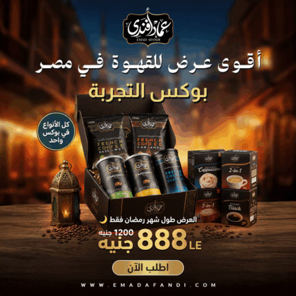 بوكس التجربة