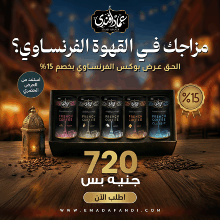 بوكس الفرنساوي