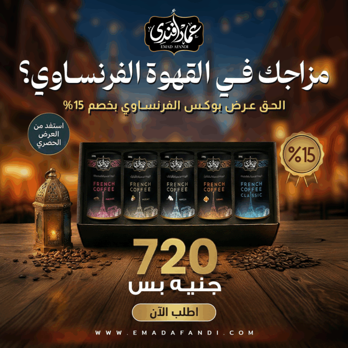 ⁦بوكس الفرنساوي⁩ - الصورة ⁦1⁩