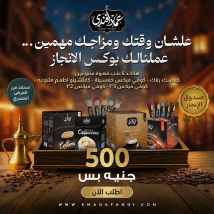 بوكس الانجاز